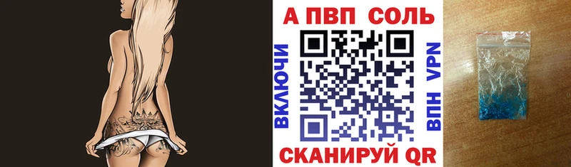 A-PVP кристаллы  Купить закладки  Губкин 