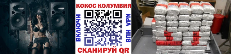 Купить закладки  Губкин  COCAIN Колумбийский 