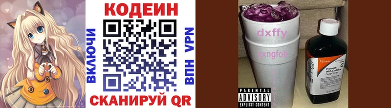 Codein Purple Drank Губкин