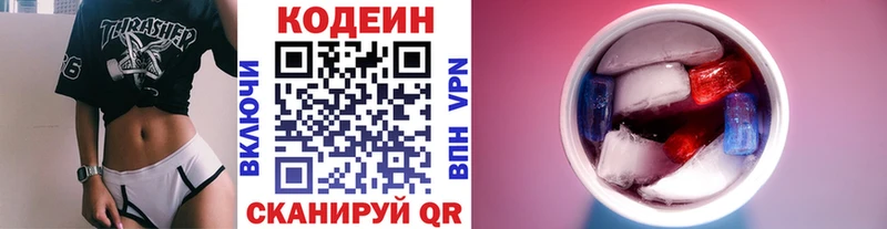 Купить Губкин Кодеин Purple Drank