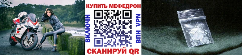 Мефедрон мяу мяу  Купить закладки  Губкин 