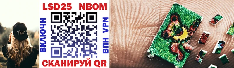 Марки 25I-NBOMe 1500мкг  Купить закладки  Губкин 
